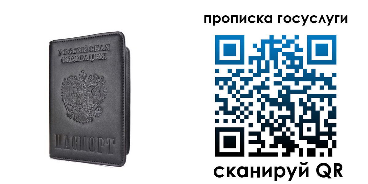 прописка для кредита в Астрахани