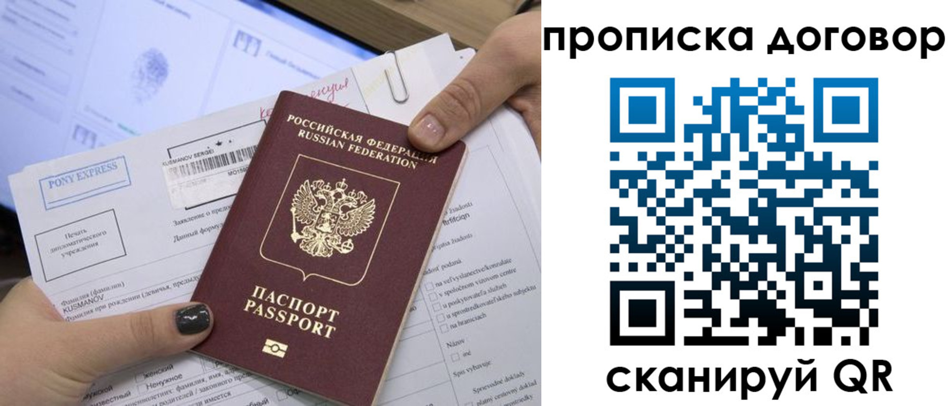 прописка гарантия в Астрахани