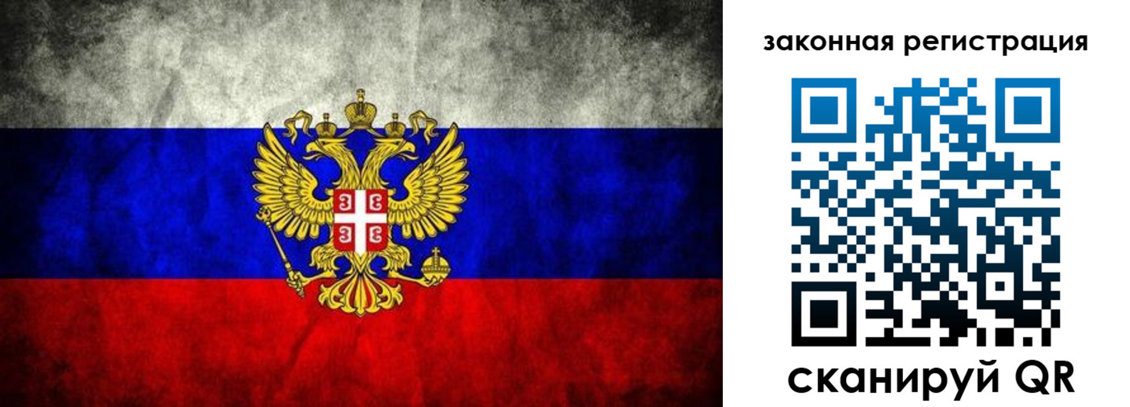 прописка законно в Астрахани