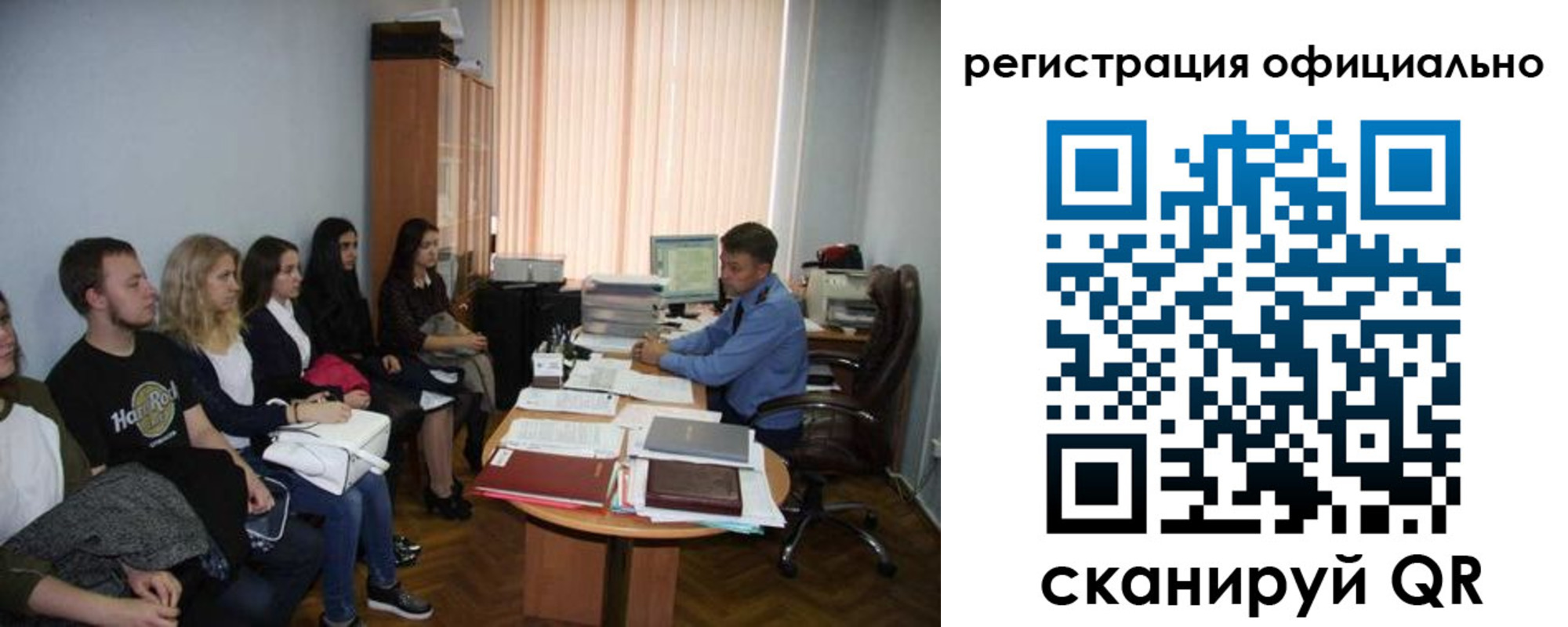 временная регистрация в Астрахани