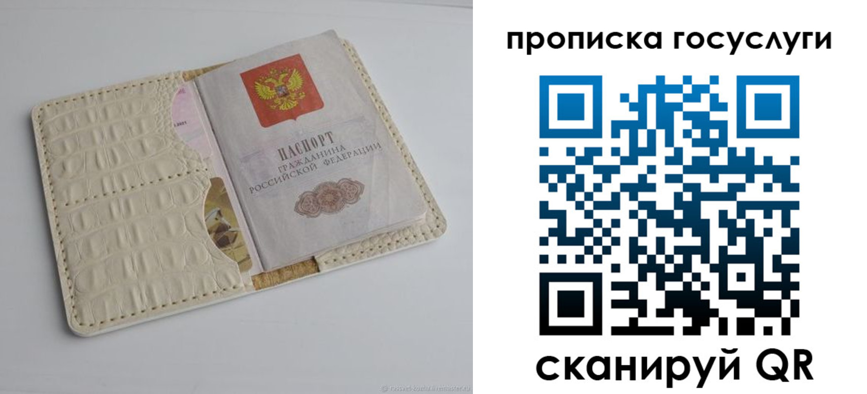 прописка законно в Астрахани
