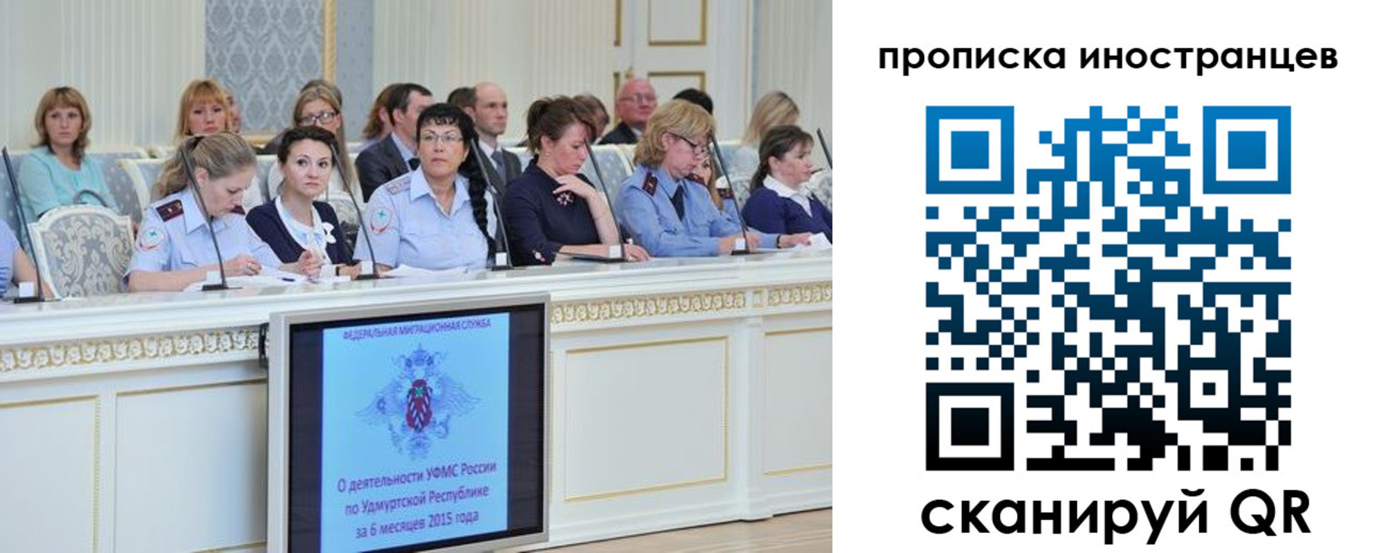 прописка для работы в Астрахани