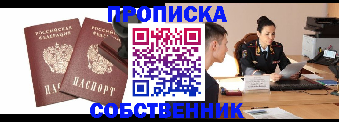 пропишу в квартире в Астрахани