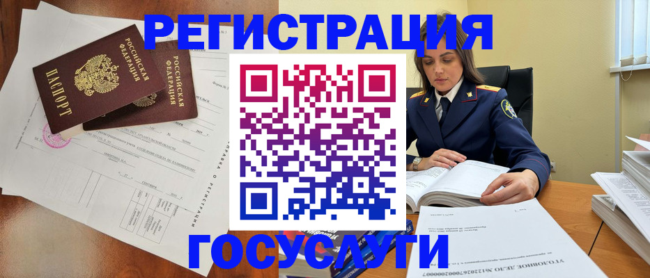временная регистрация законно в Астрахани